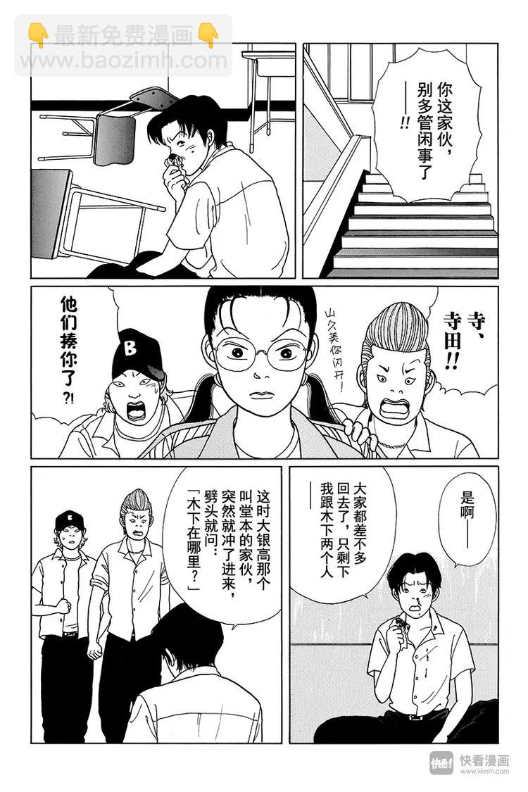 第11话 超级牛郎俱乐部-第11话