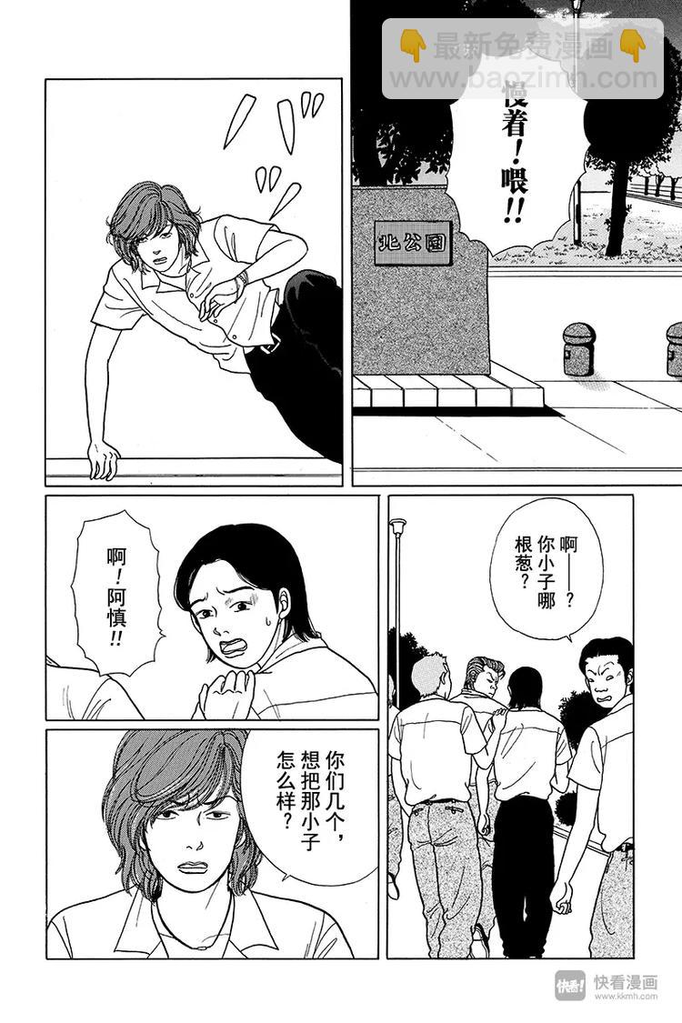 第11话 超级牛郎俱乐部-第11话