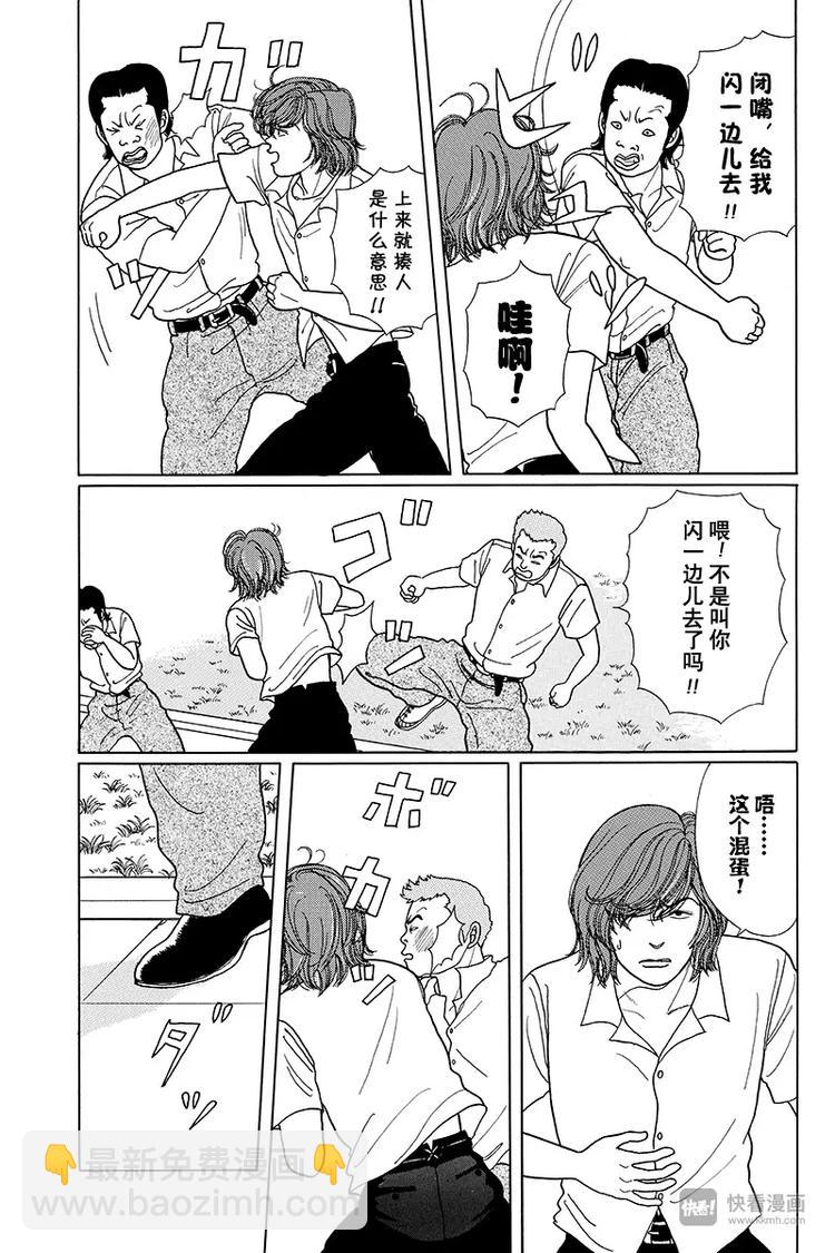 第11话 超级牛郎俱乐部-第11话