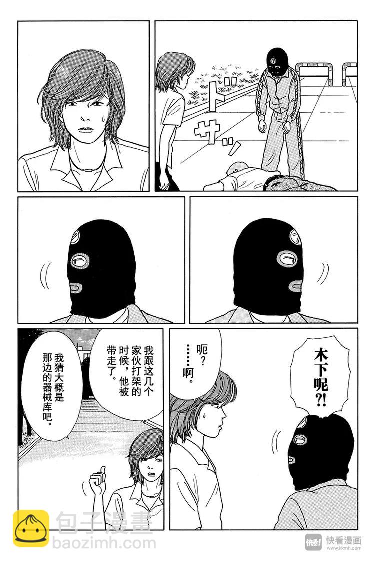 第11话 超级牛郎俱乐部-第11话