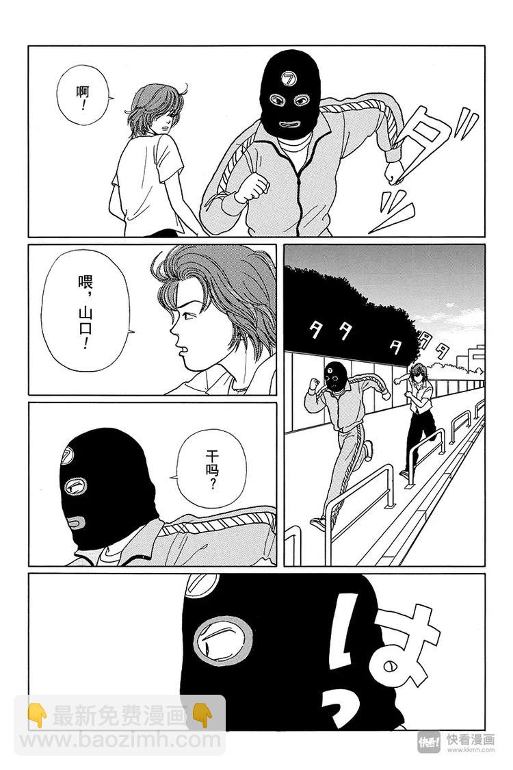 第11话 超级牛郎俱乐部-第11话