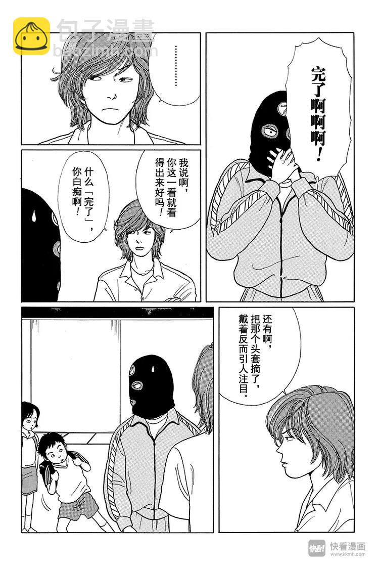 第11话 超级牛郎俱乐部-第11话