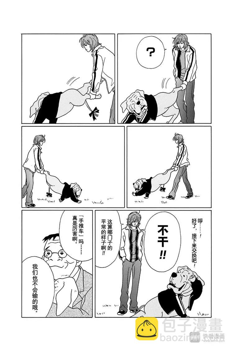 特别番外篇&rdquo;极道贱狗&ldquo;第3届最佳搭档比赛开幕！！-第93话