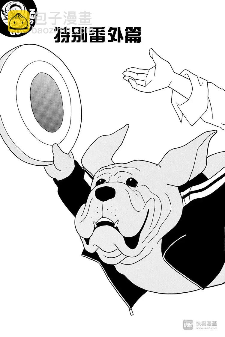 特别番外篇&rdquo;极道贱狗&ldquo;第3届最佳搭档比赛开幕！！-第93话