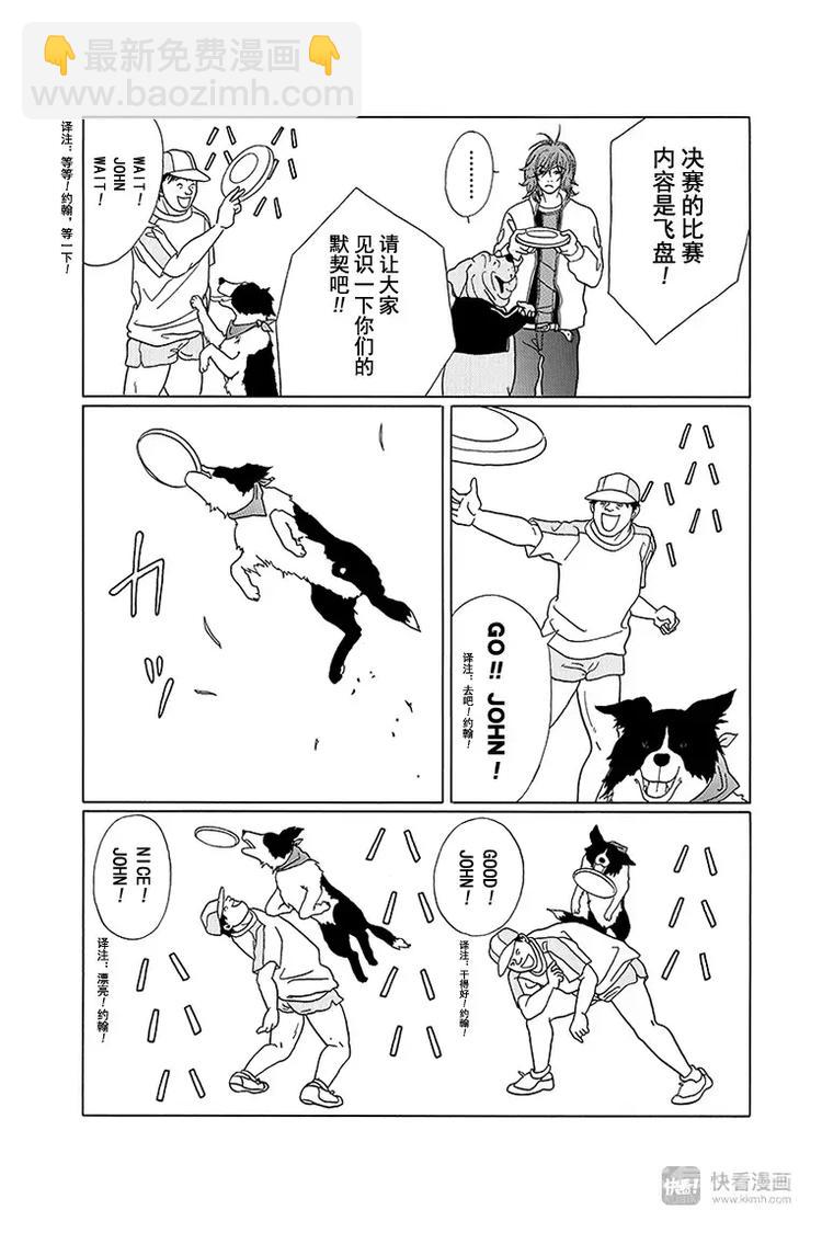 特别番外篇&rdquo;极道贱狗&ldquo;第3届最佳搭档比赛开幕！！-第93话