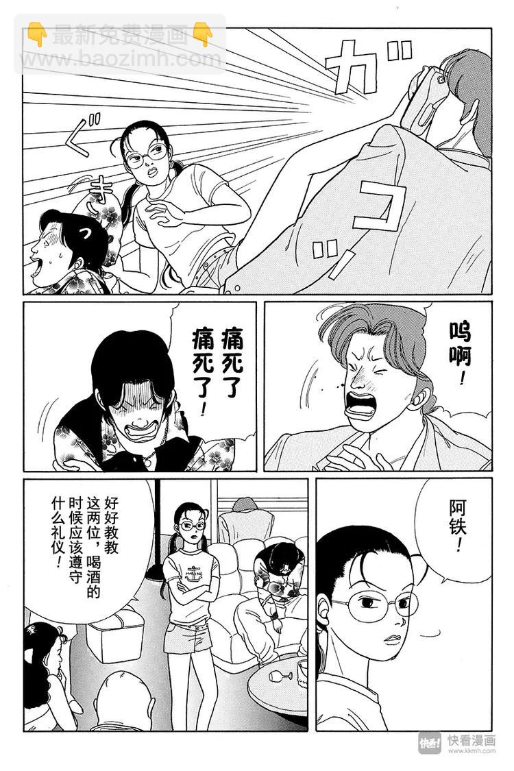 第13话 遇见小百合姐-第13话