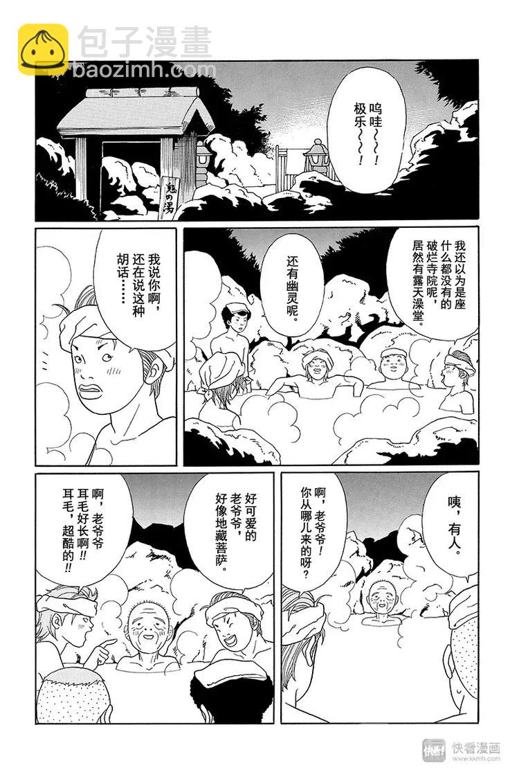 纳凉番外篇 鬼寺怪奇事件簿-第97话