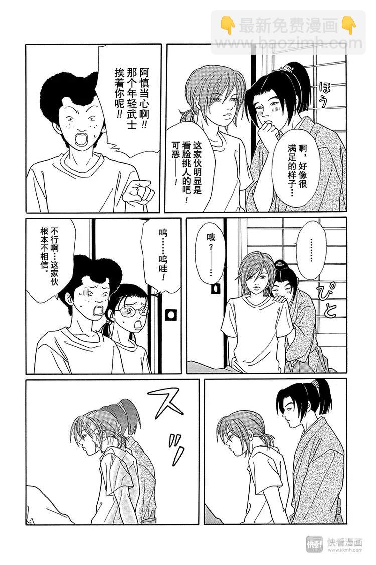 纳凉番外篇 鬼寺怪奇事件簿-第97话