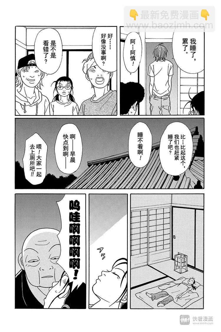 纳凉番外篇 鬼寺怪奇事件簿-第97话