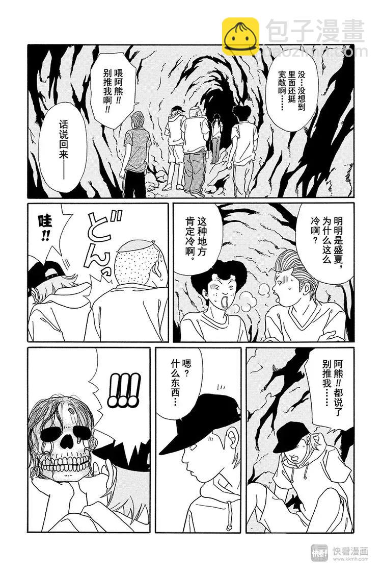 纳凉番外篇 鬼寺怪奇事件簿-第97话