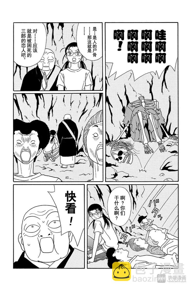 纳凉番外篇 鬼寺怪奇事件簿-第97话