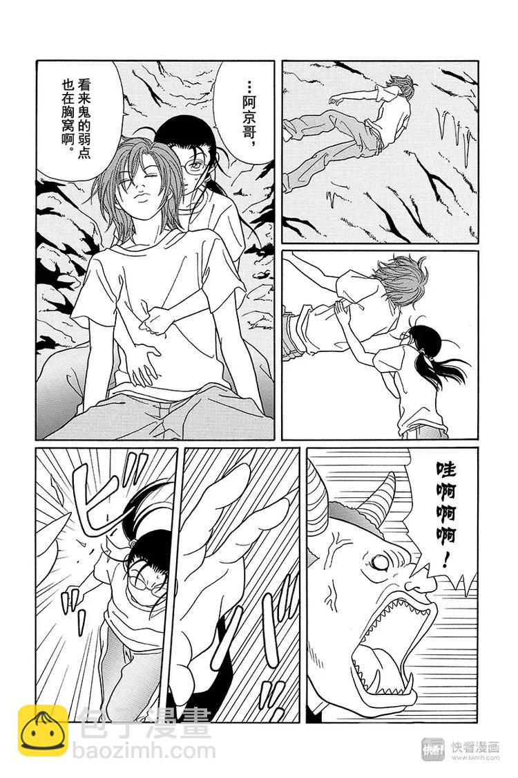 纳凉番外篇 鬼寺怪奇事件簿-第97话