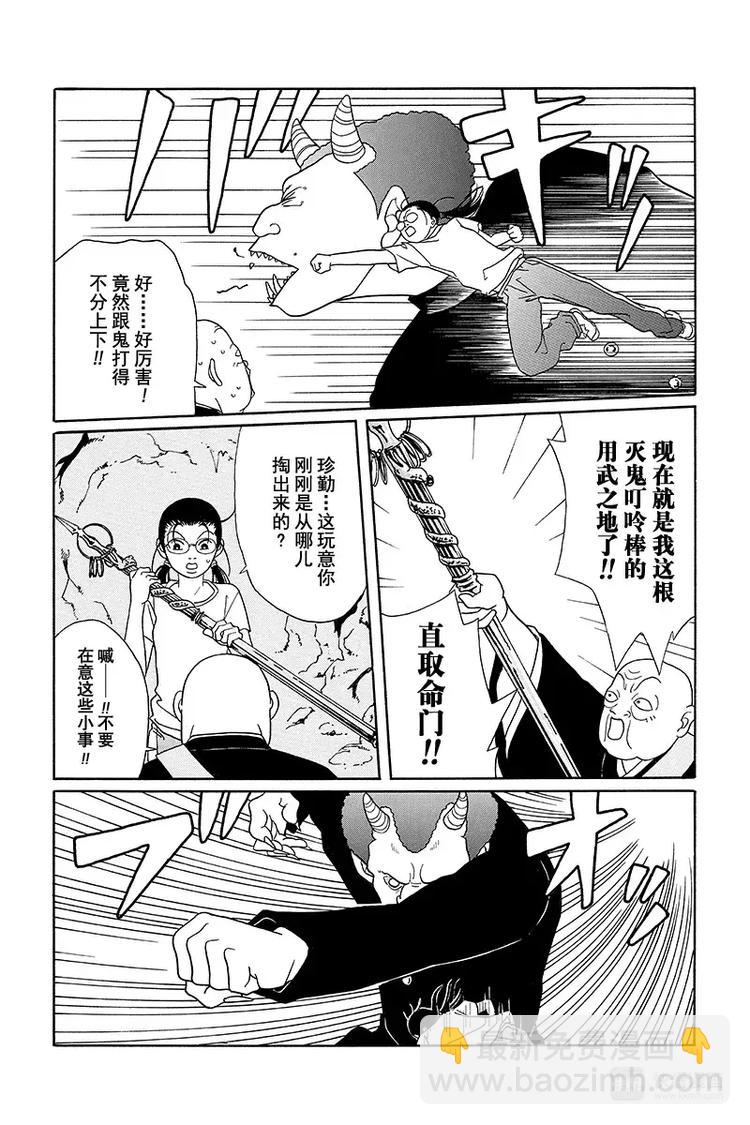 纳凉番外篇 鬼寺怪奇事件簿-第97话