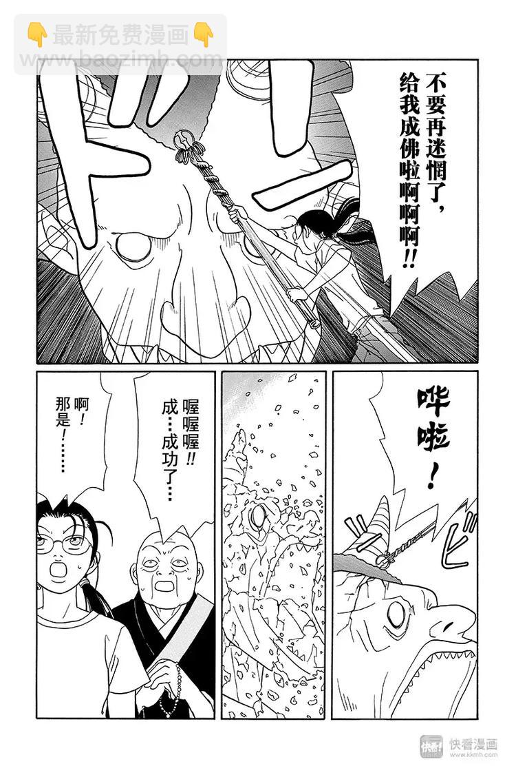 纳凉番外篇 鬼寺怪奇事件簿-第97话