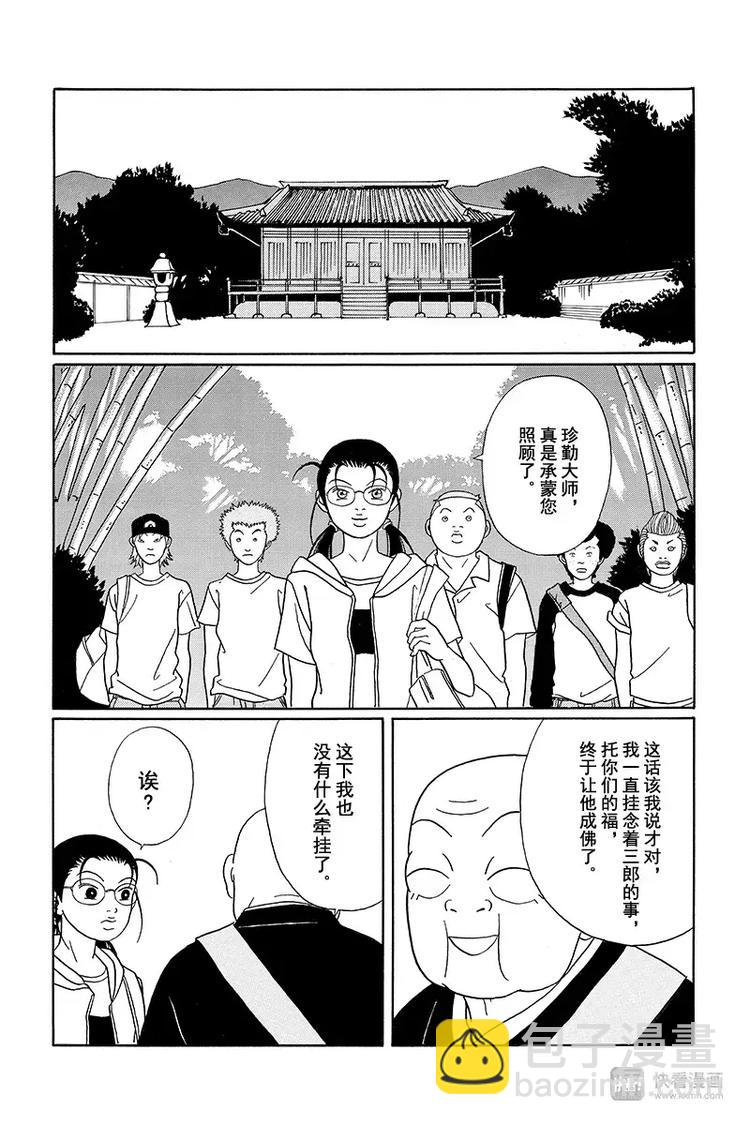 纳凉番外篇 鬼寺怪奇事件簿-第97话