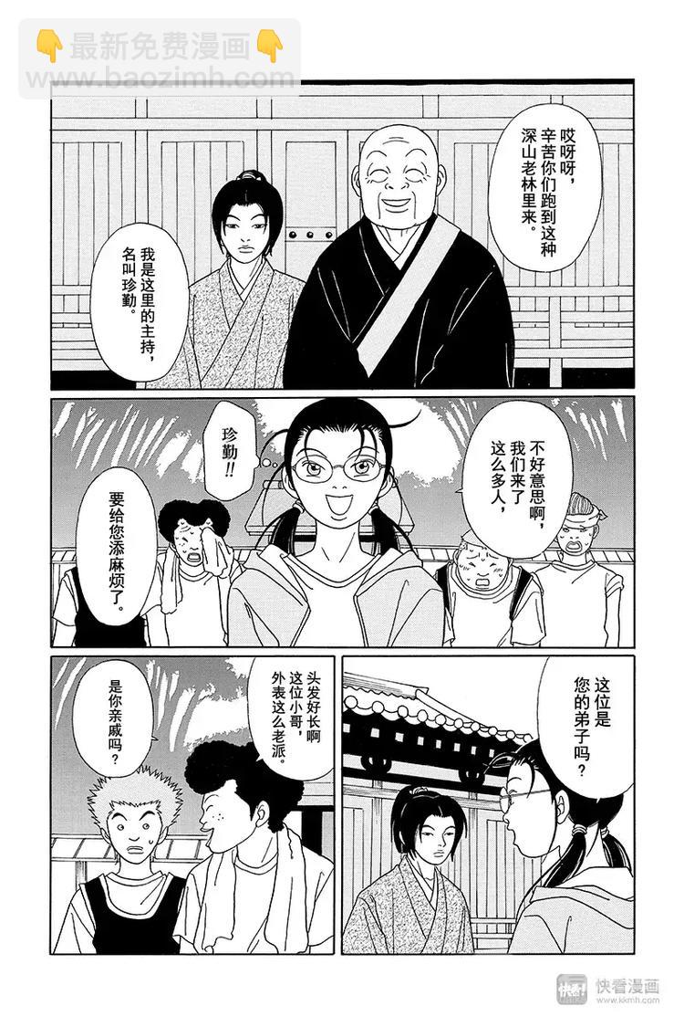 纳凉番外篇 鬼寺怪奇事件簿-第97话