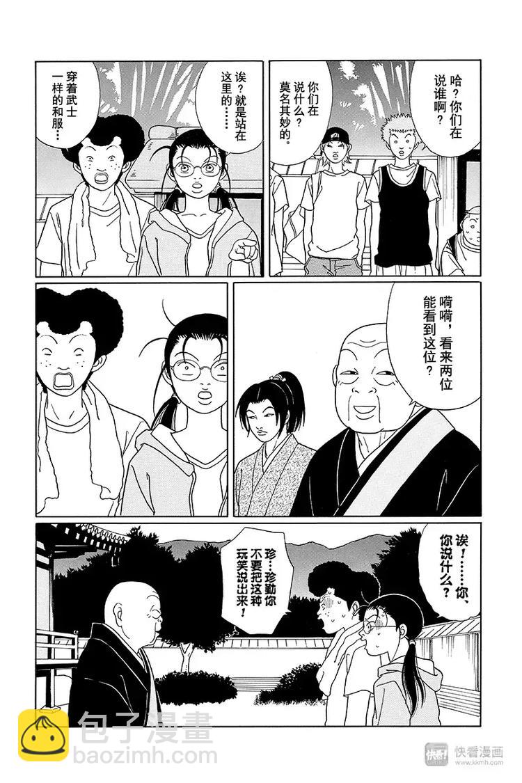 纳凉番外篇 鬼寺怪奇事件簿-第97话