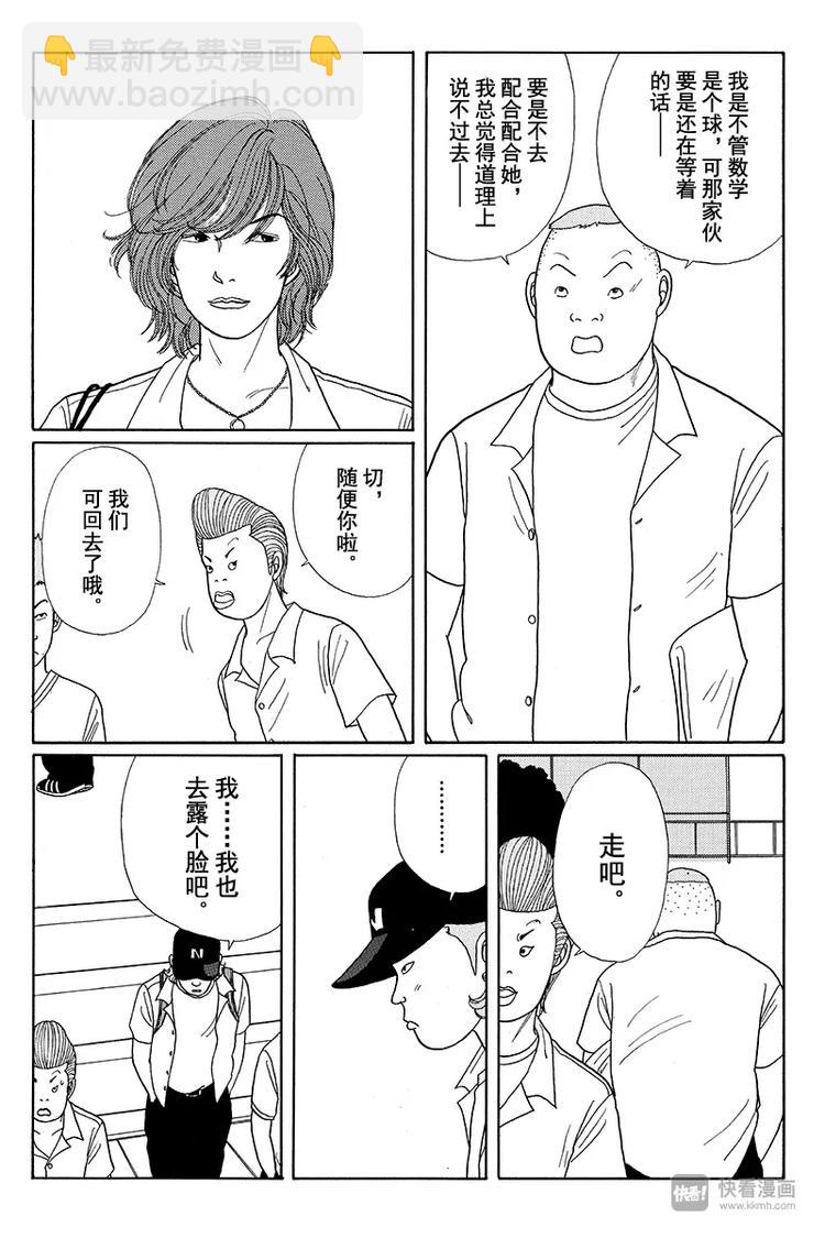 第15话 白金学院成立以来首次&hellip;&hellip;-第15话