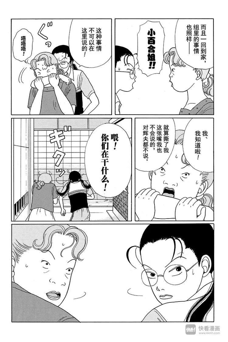 第15话 白金学院成立以来首次&hellip;&hellip;-第15话