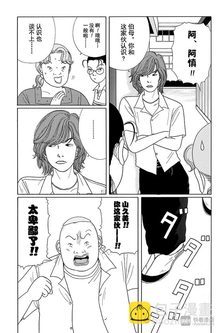 第15话 白金学院成立以来首次&hellip;&hellip;-第15话