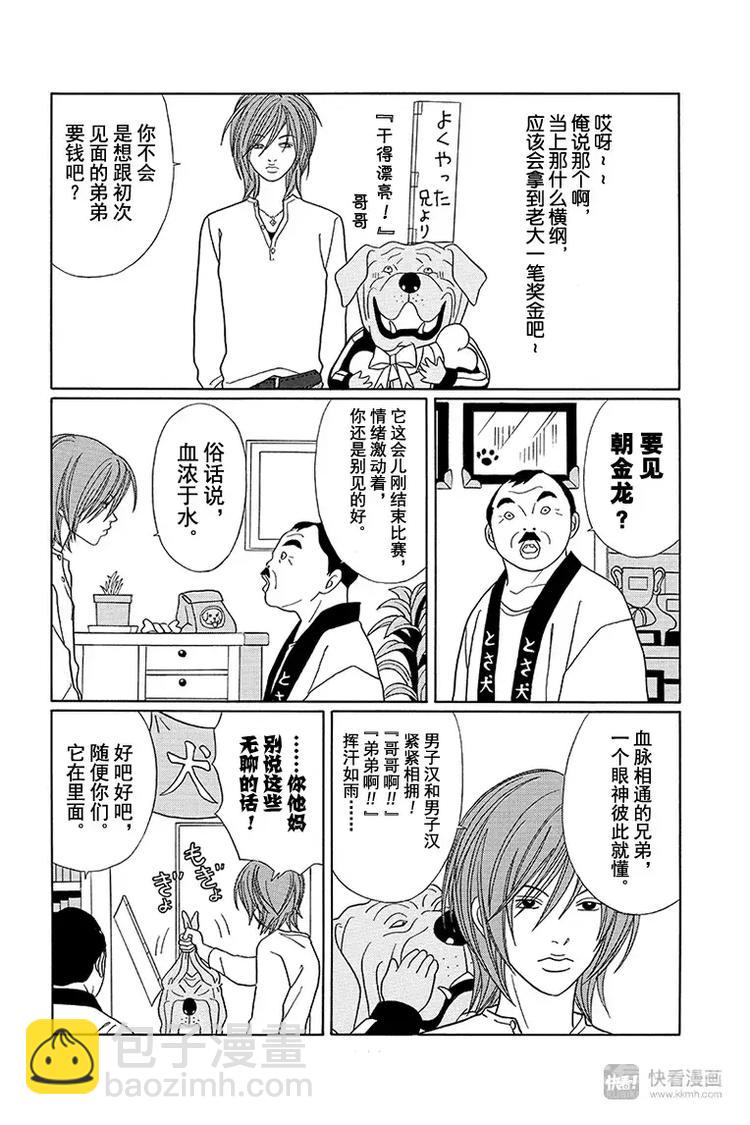 特别番外篇&ldquo;极道贱狗&rdquo;富士有弟弟？！-第99话