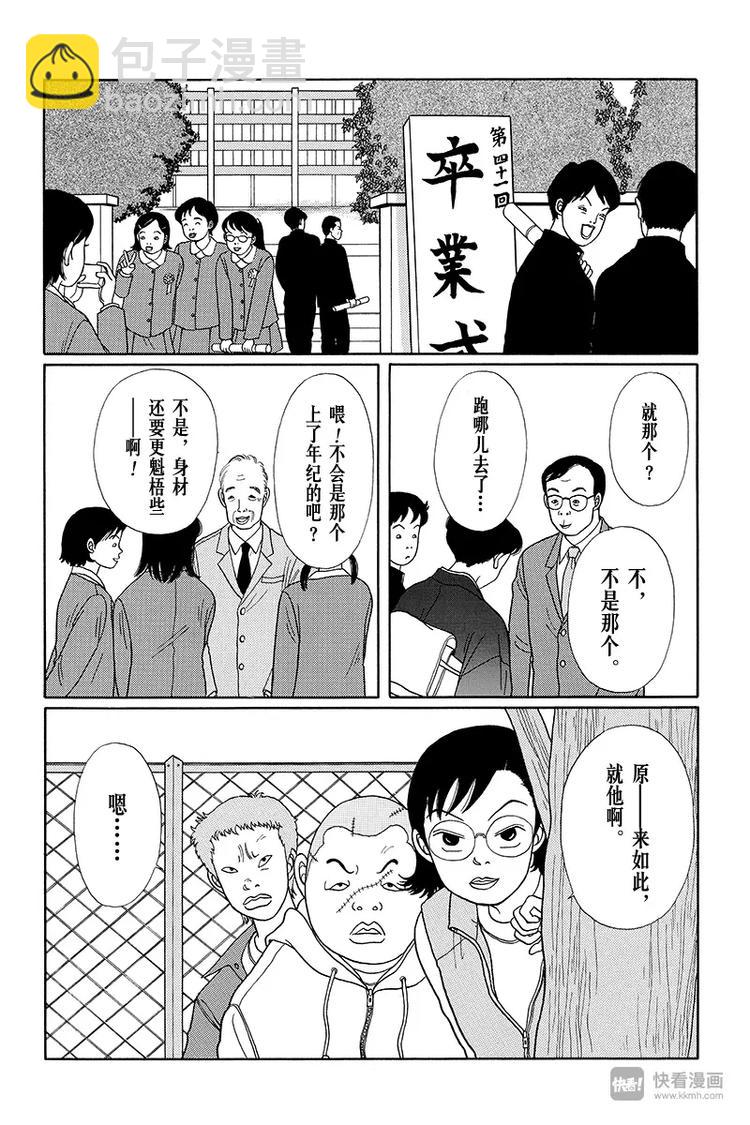 第17话 久美子去当教师的原因-第17话