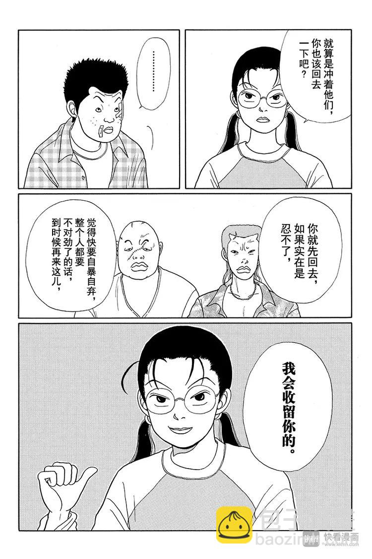 第17话 久美子去当教师的原因-第17话