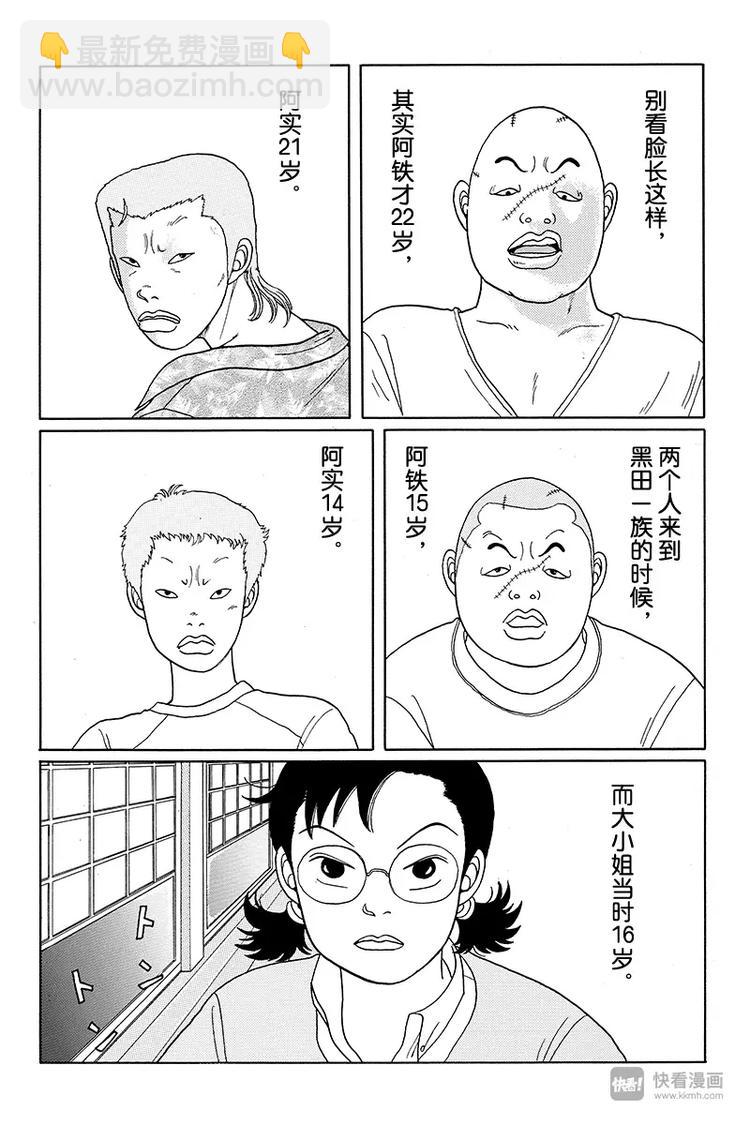 第17话 久美子去当教师的原因-第17话