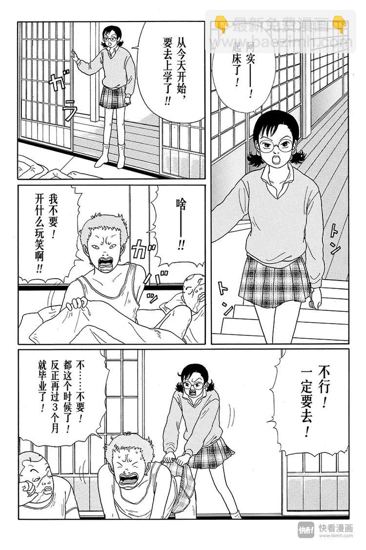 第17话 久美子去当教师的原因-第17话