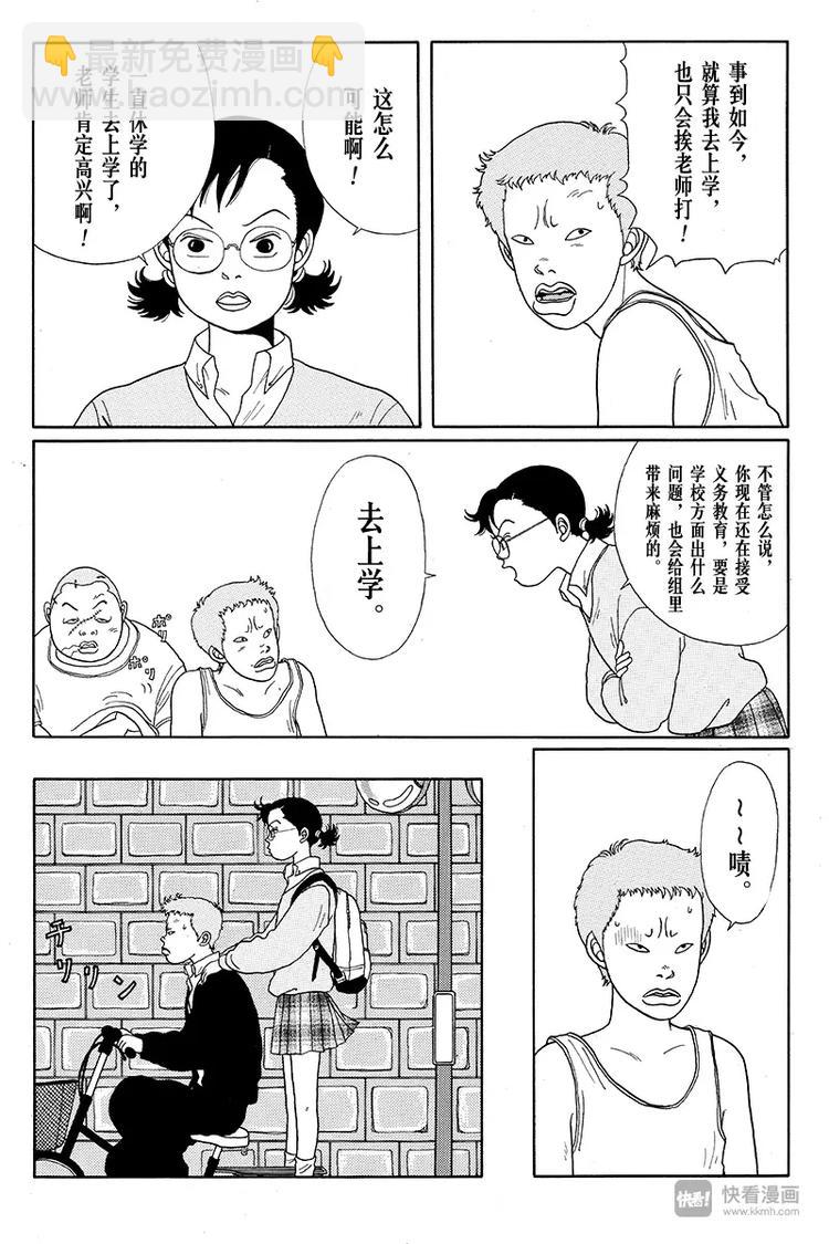 第17话 久美子去当教师的原因-第17话