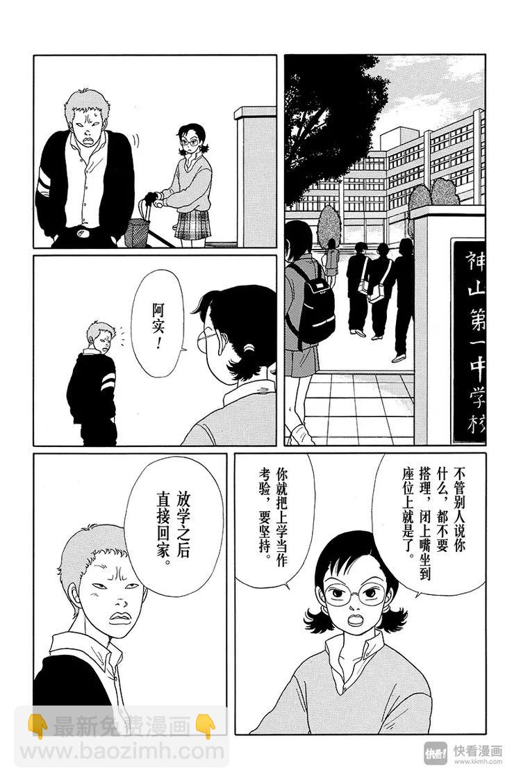 第17话 久美子去当教师的原因-第17话