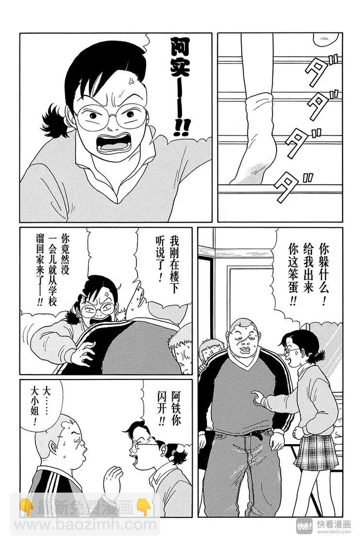 第17话 久美子去当教师的原因-第17话