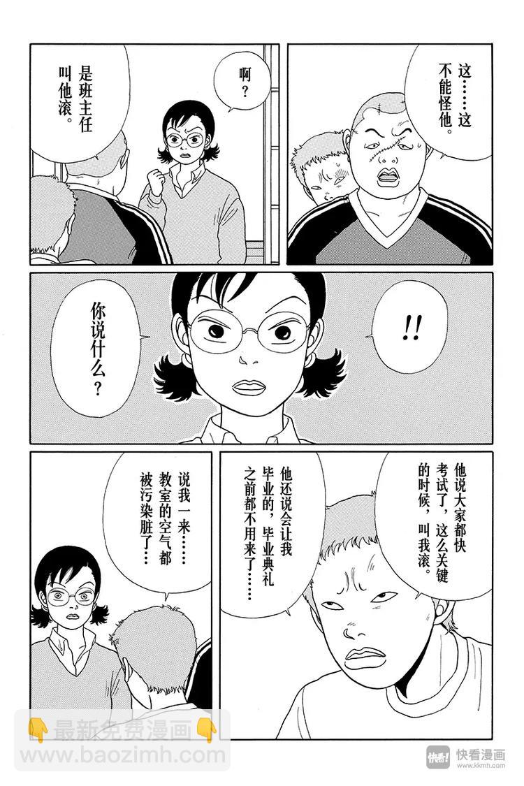 第17话 久美子去当教师的原因-第17话