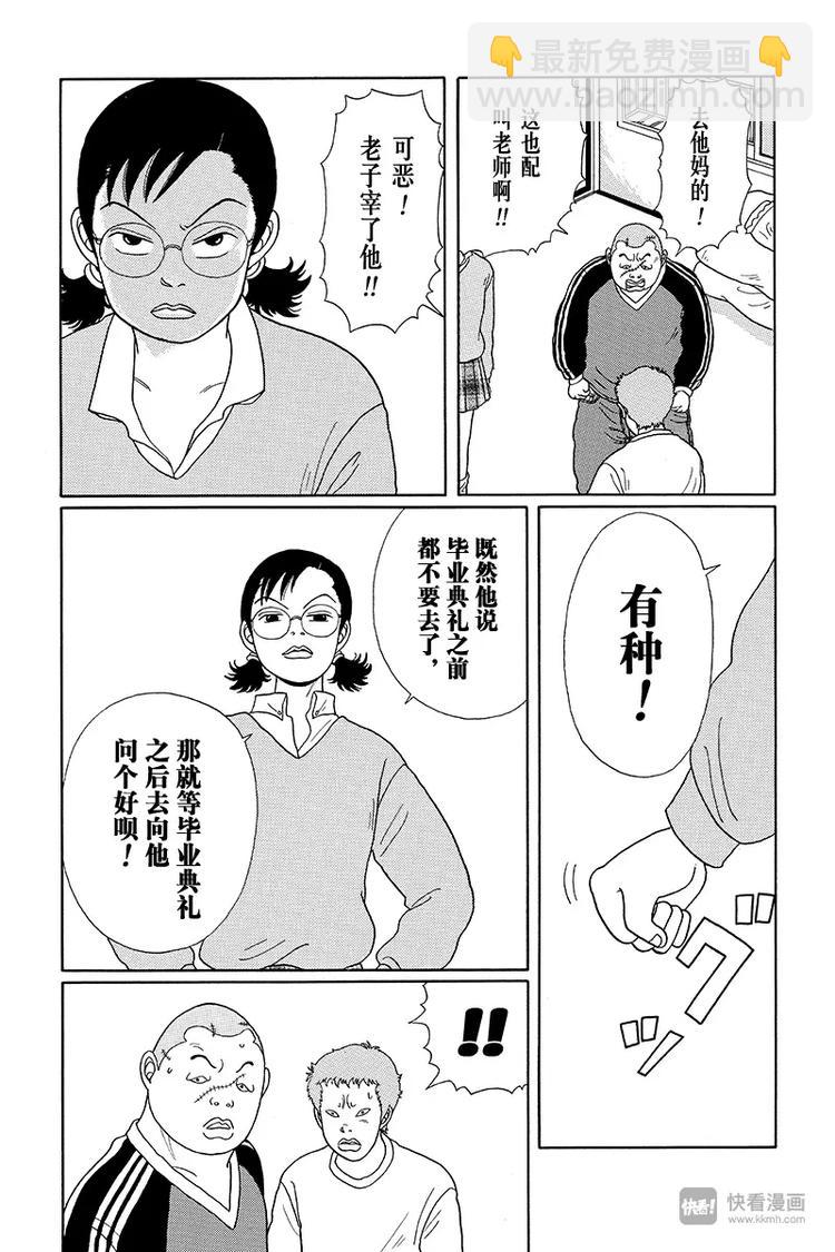 第17话 久美子去当教师的原因-第17话