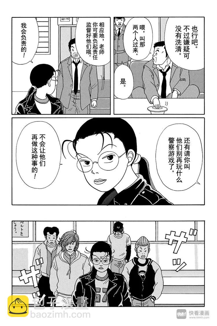 第19话 钓鱼执法-第19话