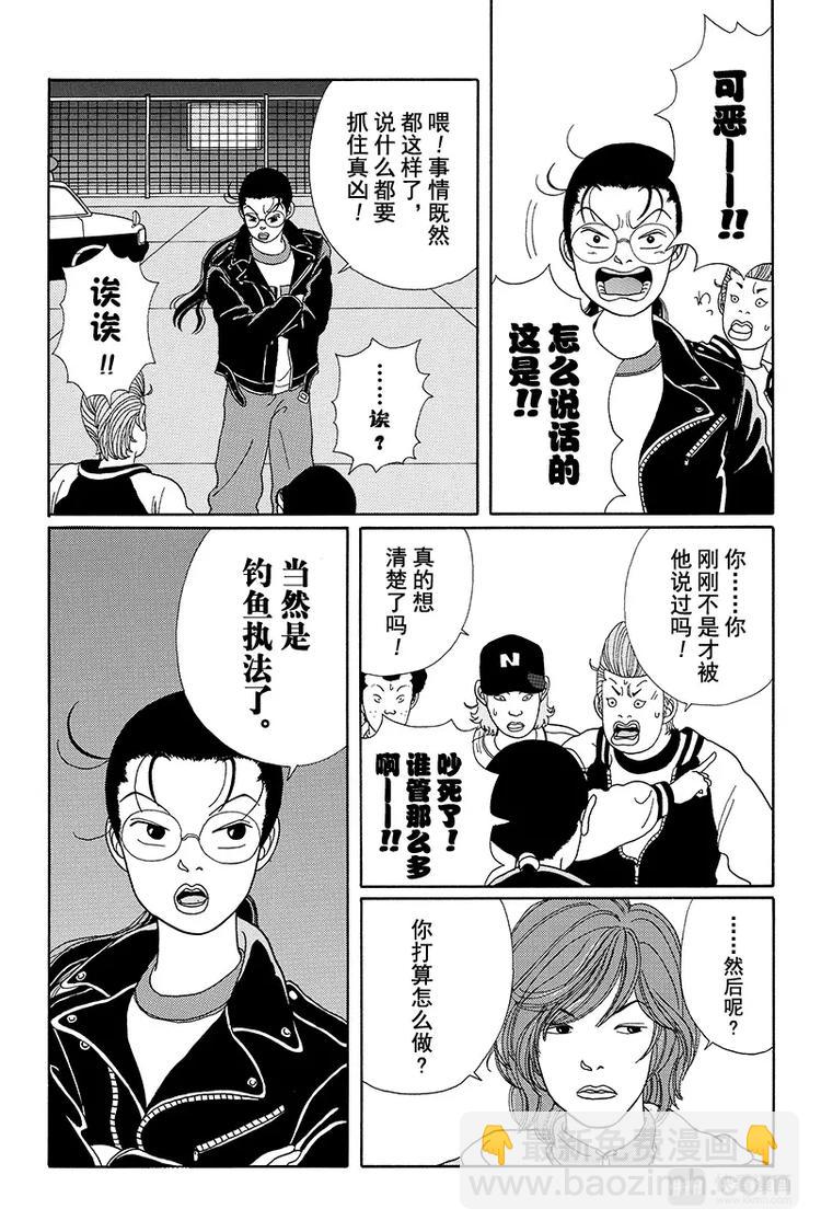 第19话 钓鱼执法-第19话