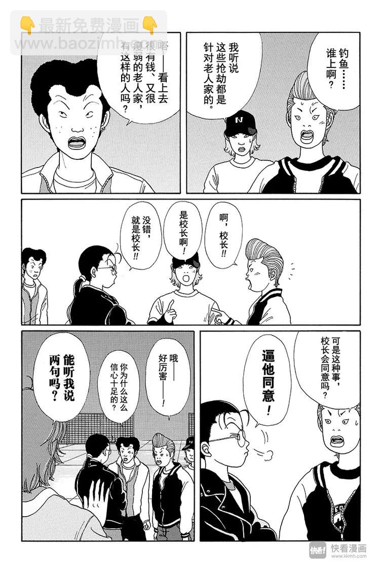 第19话 钓鱼执法-第19话