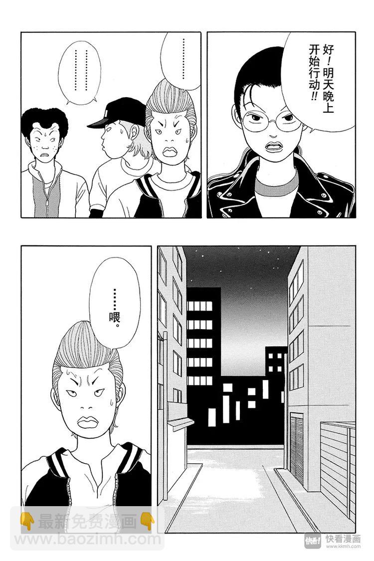 第19话 钓鱼执法-第19话