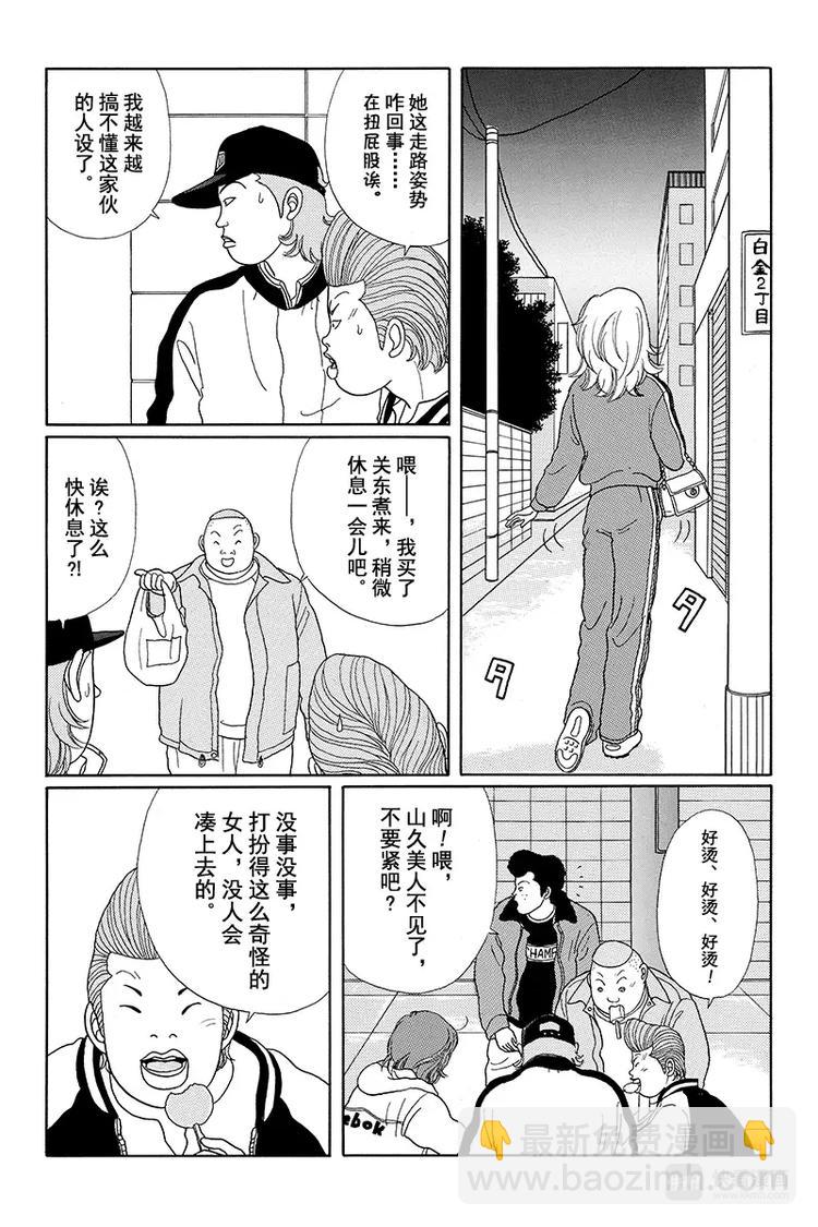 第19话 钓鱼执法-第19话