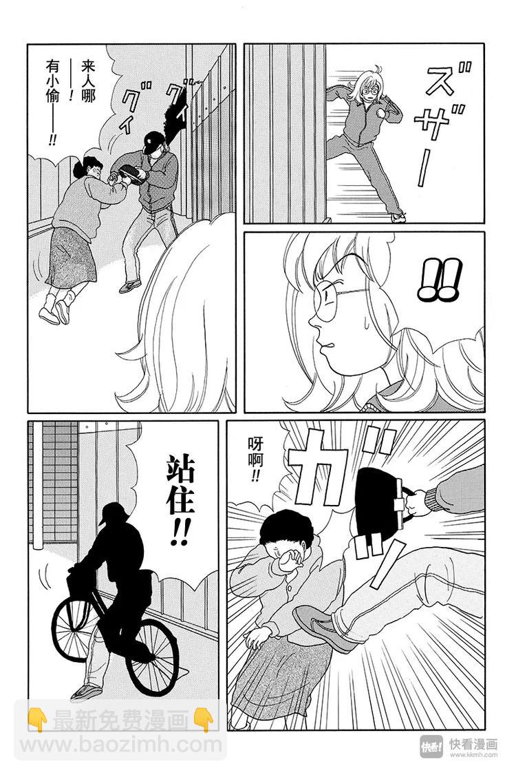 第19话 钓鱼执法-第19话