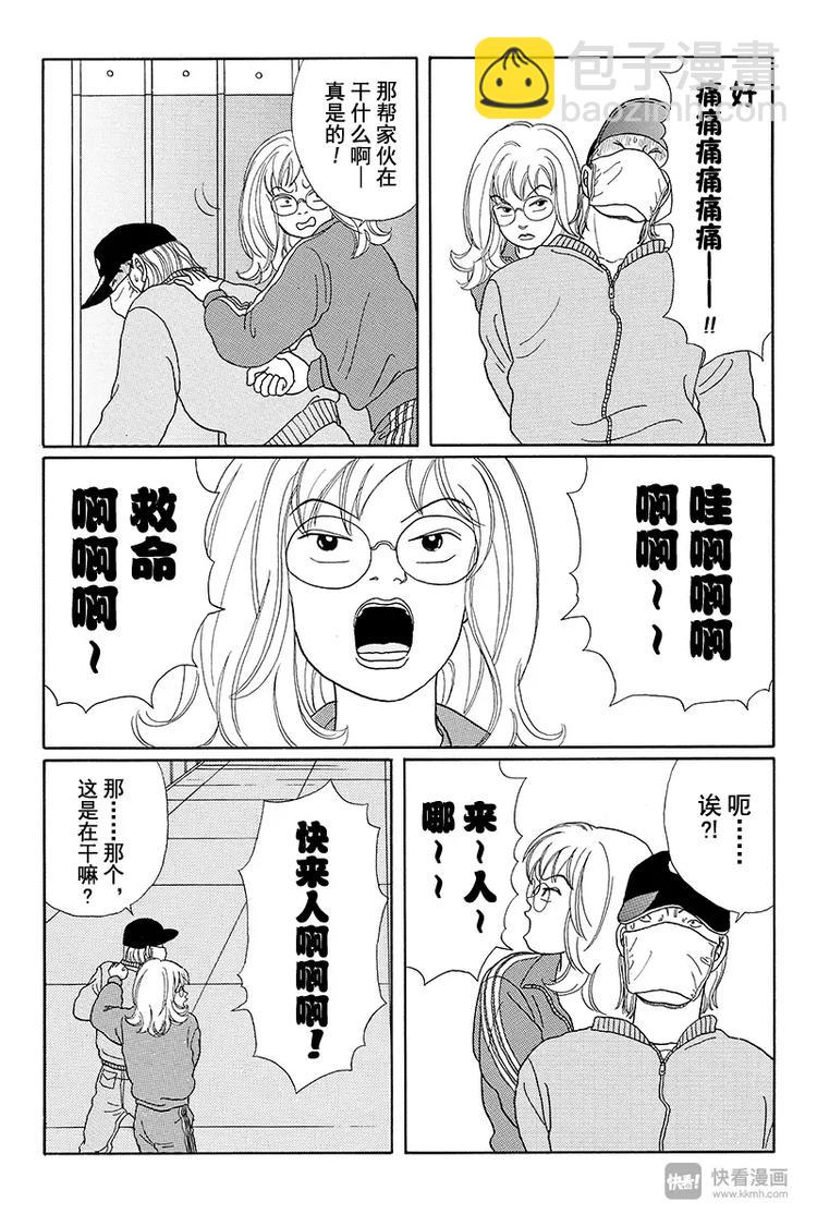 第19话 钓鱼执法-第19话