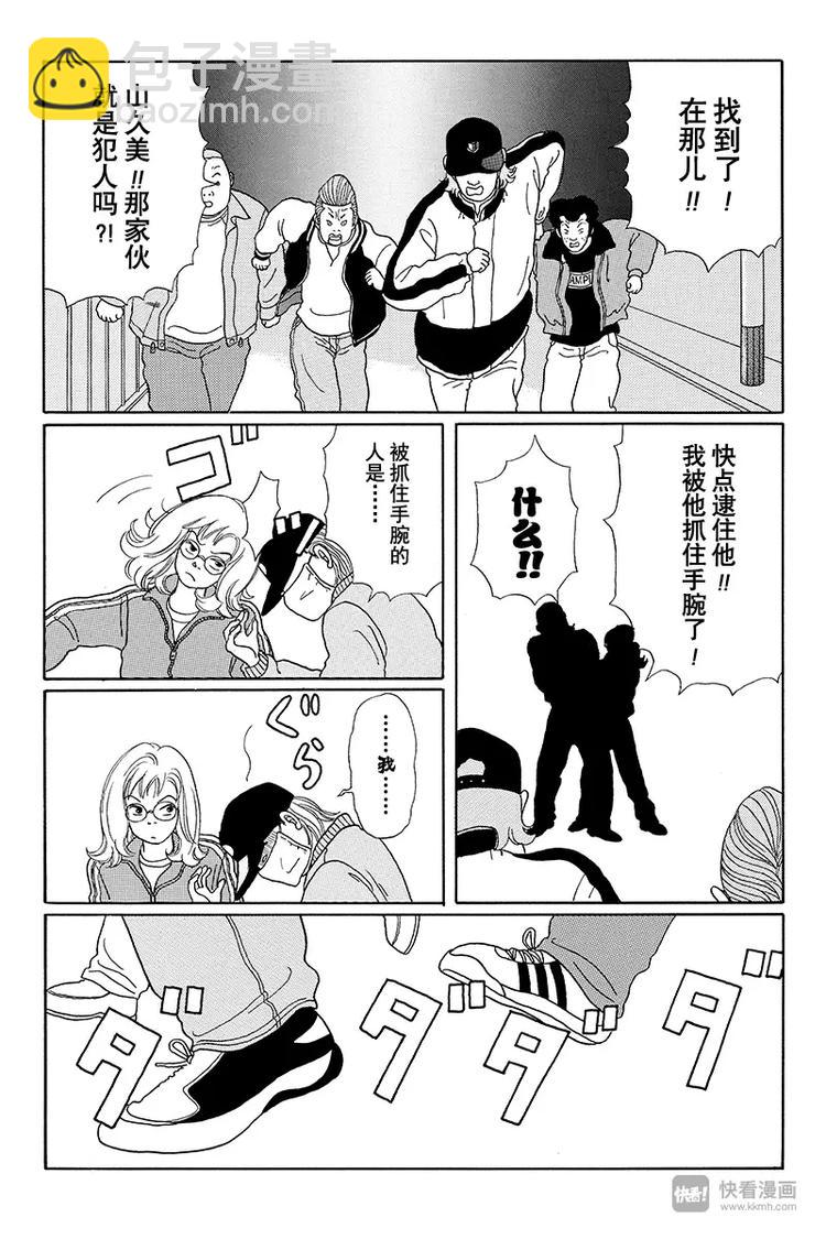 第19话 钓鱼执法-第19话