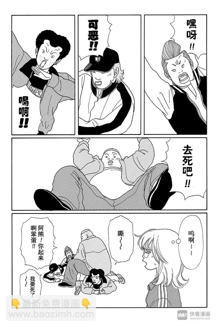 第19话 钓鱼执法-第19话