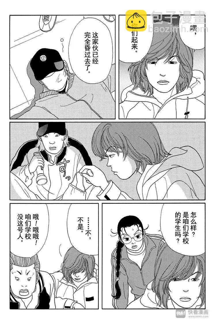 第19话 钓鱼执法-第19话