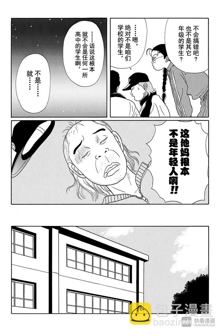 第19话 钓鱼执法-第19话