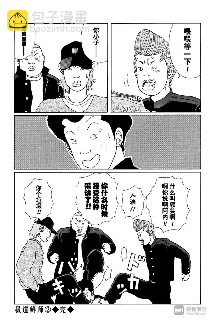 第19话 钓鱼执法-第19话