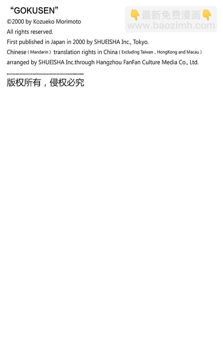 第19话 钓鱼执法-第19话