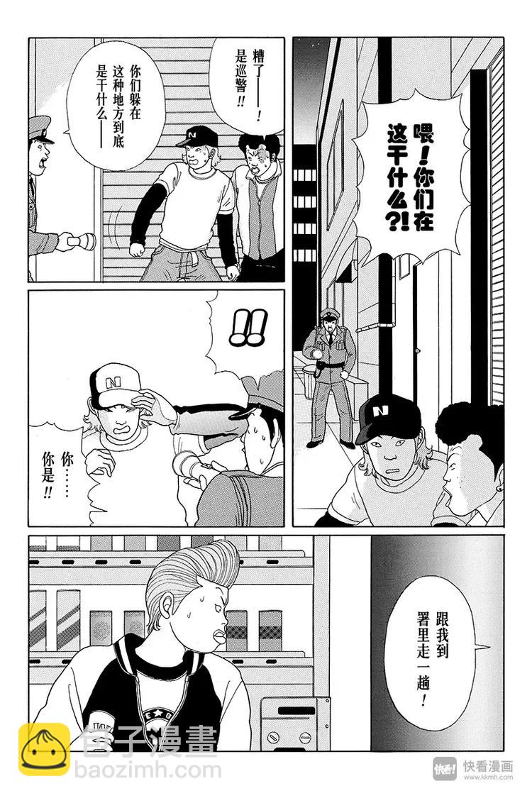 第19话 钓鱼执法-第19话