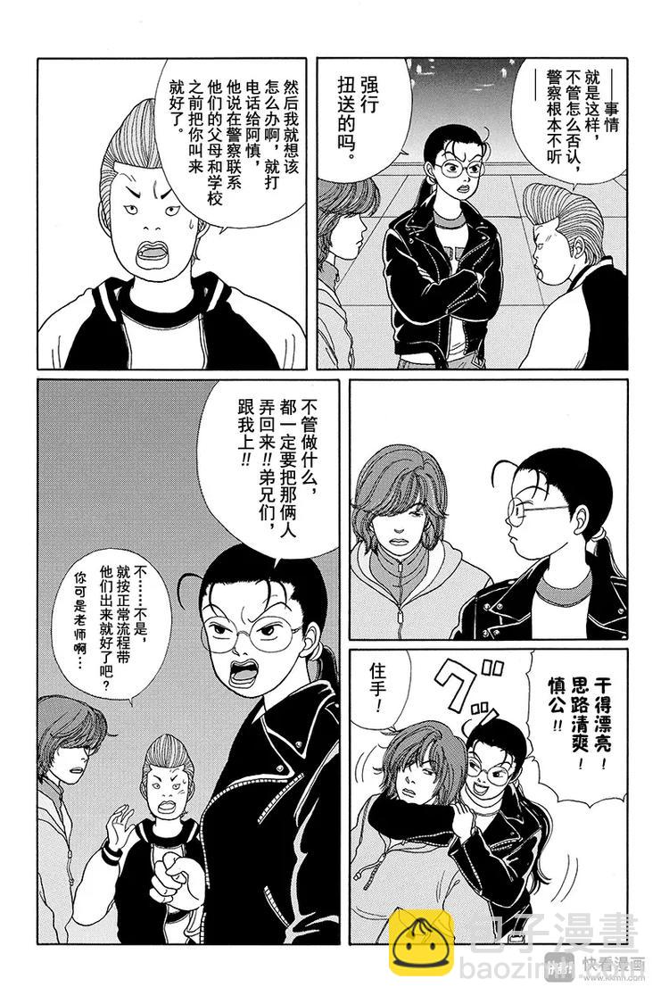 第19话 钓鱼执法-第19话