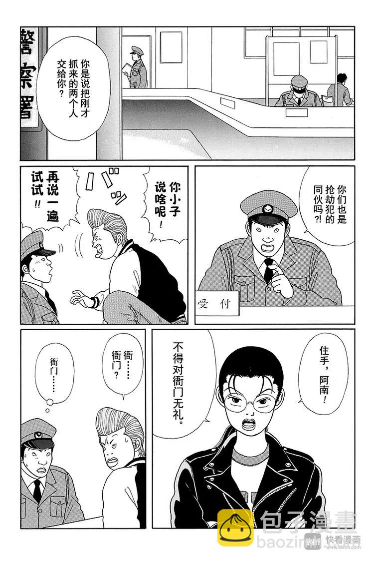 第19话 钓鱼执法-第19话